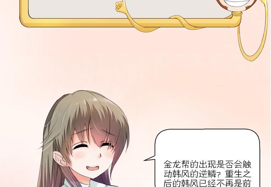 重生之老子有截金箍棒 - 第146话 热浪酒吧(2/2) - 1