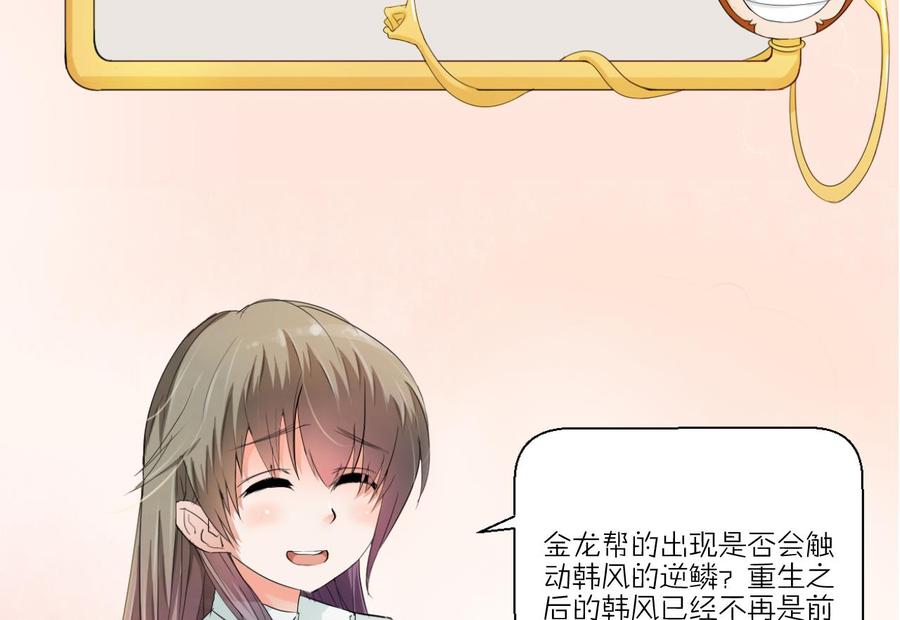 重生之老子有截金箍棒 - 第146話 熱浪酒吧(2/2) - 1