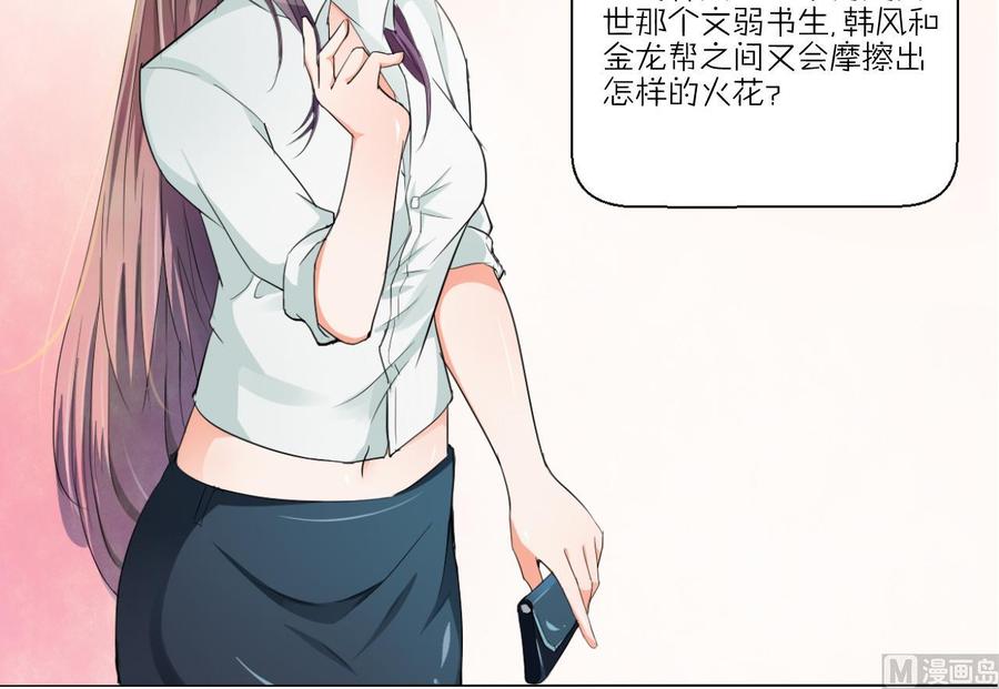 重生之老子有截金箍棒 - 第146话 热浪酒吧(2/2) - 2