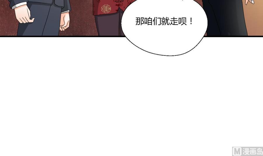 重生之老子有截金箍棒 - 第146话 热浪酒吧(1/2) - 1