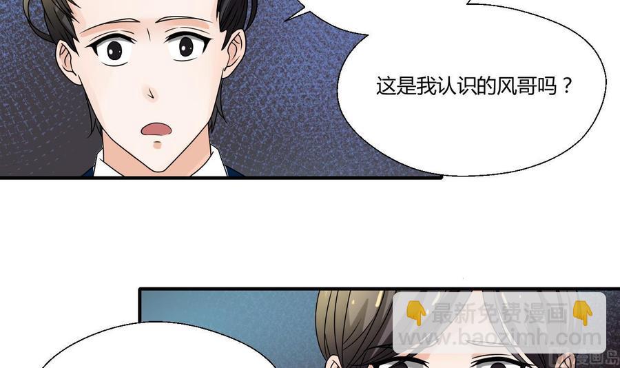 重生之老子有截金箍棒 - 第148话 走你！ - 1