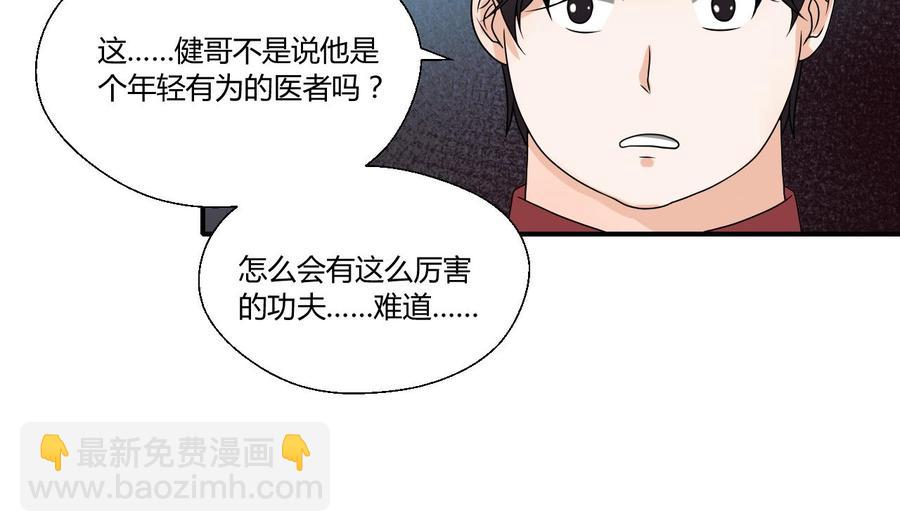重生之老子有截金箍棒 - 第148话 走你！ - 2