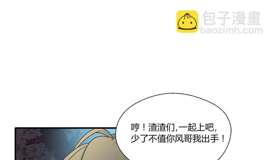 重生之老子有截金箍棒 - 第148话 走你！ - 3