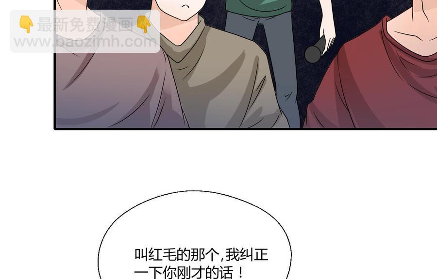 重生之老子有截金箍棒 - 第148话 走你！ - 1
