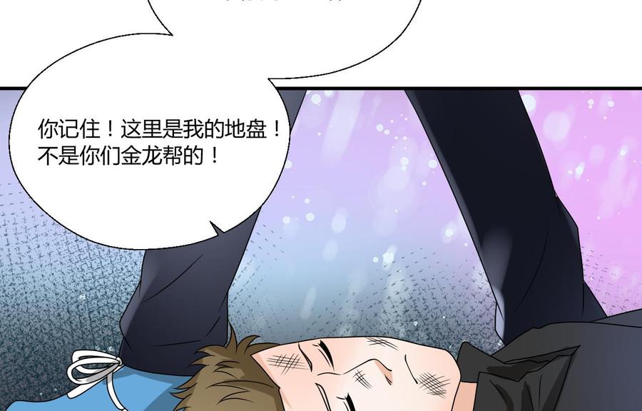 重生之老子有截金箍棒 - 第148话 走你！ - 2
