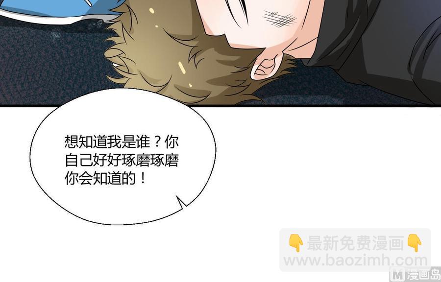 重生之老子有截金箍棒 - 第148话 走你！ - 3
