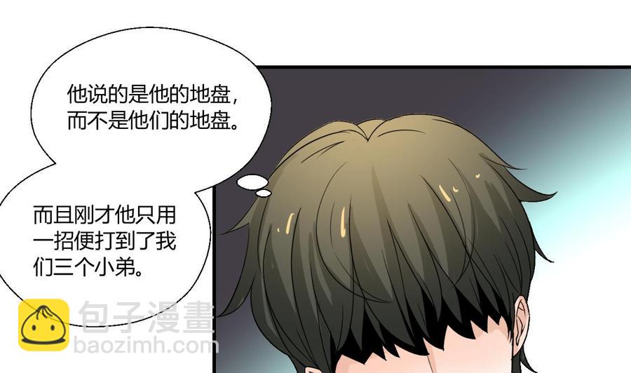 重生之老子有截金箍棒 - 第148话 走你！ - 4