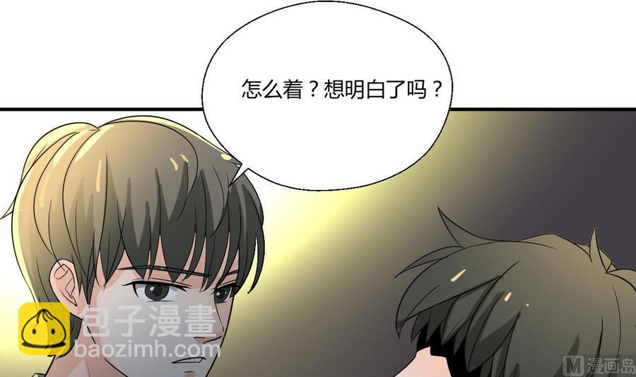 重生之老子有截金箍棒 - 第148话 走你！ - 6