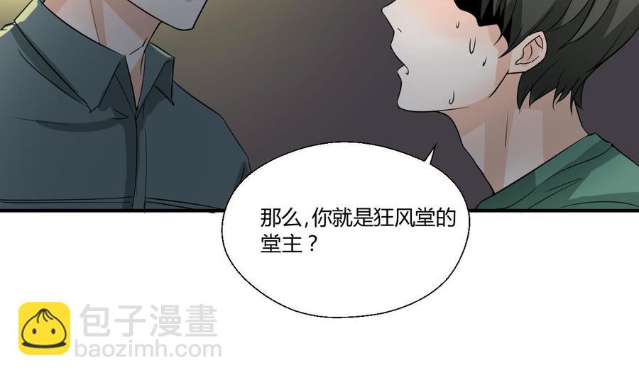 重生之老子有截金箍棒 - 第148话 走你！ - 7