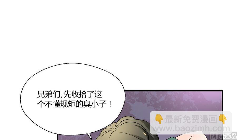 重生之老子有截金箍棒 - 第148话 走你！ - 3