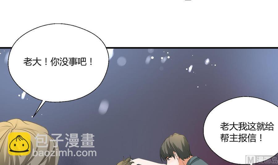重生之老子有截金箍棒 - 第148话 走你！ - 5