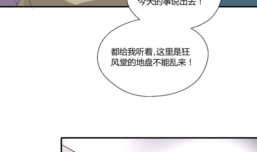 重生之老子有截金箍棒 - 第148话 走你！ - 7