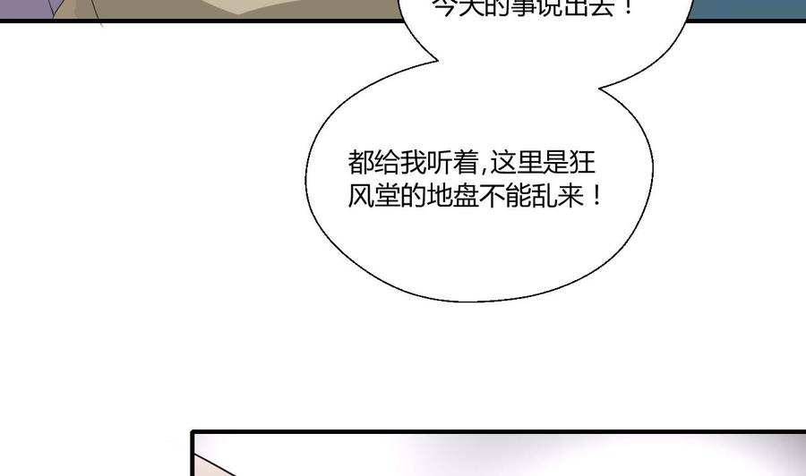 重生之老子有截金箍棒 - 第148話 走你！ - 7