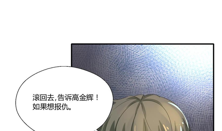 重生之老子有截金箍棒 - 第148话 走你！ - 2