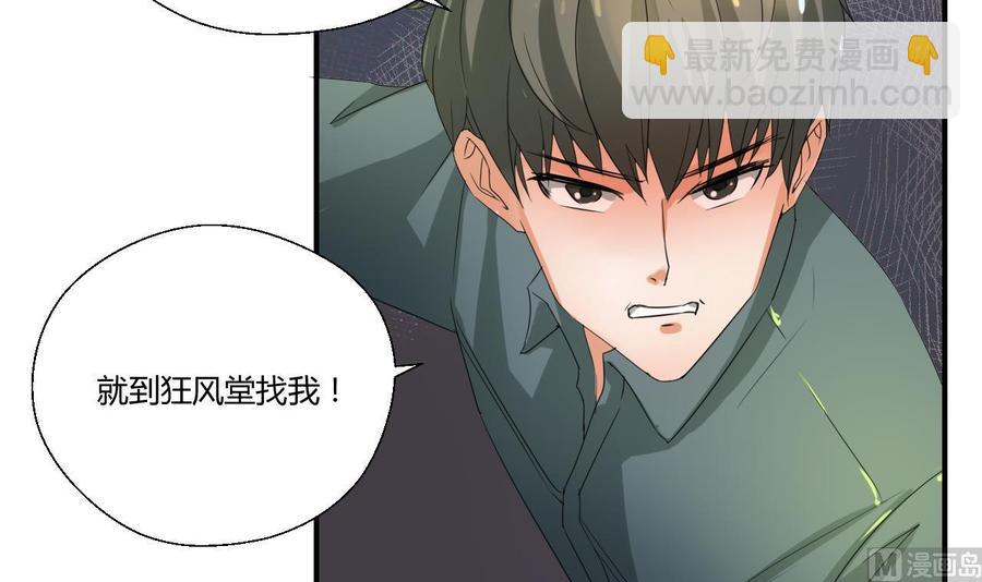 重生之老子有截金箍棒 - 第148话 走你！ - 3