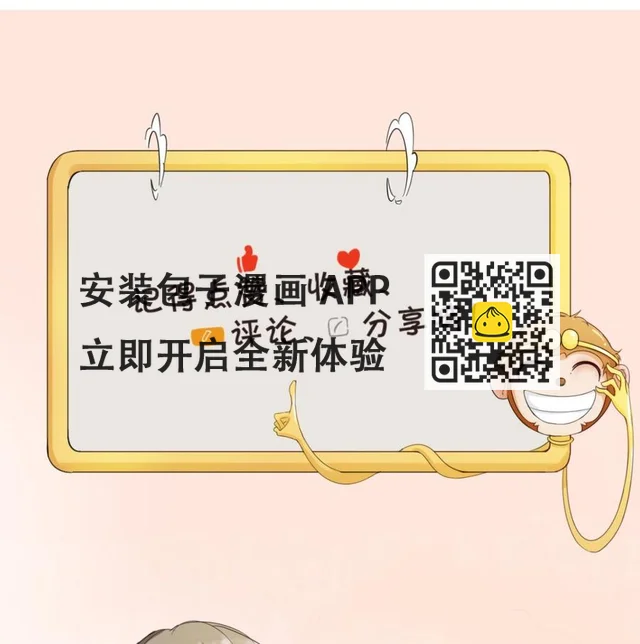 重生之老子有截金箍棒 - 第148话 走你！ - 5