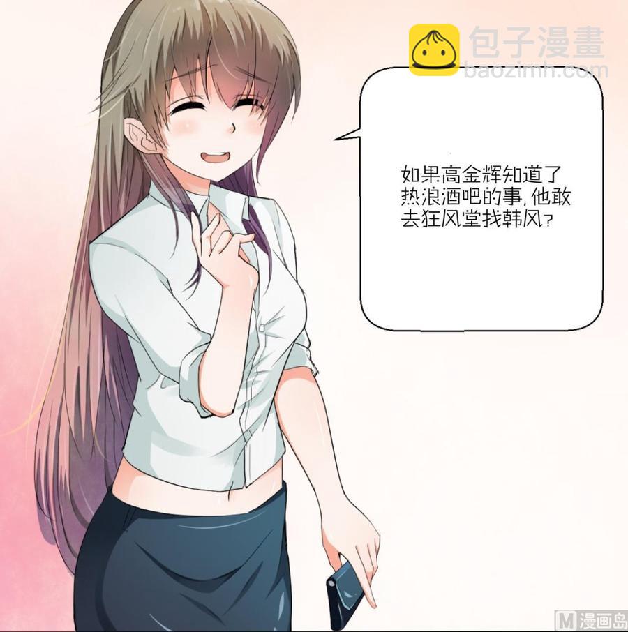 重生之老子有截金箍棒 - 第148话 走你！ - 6