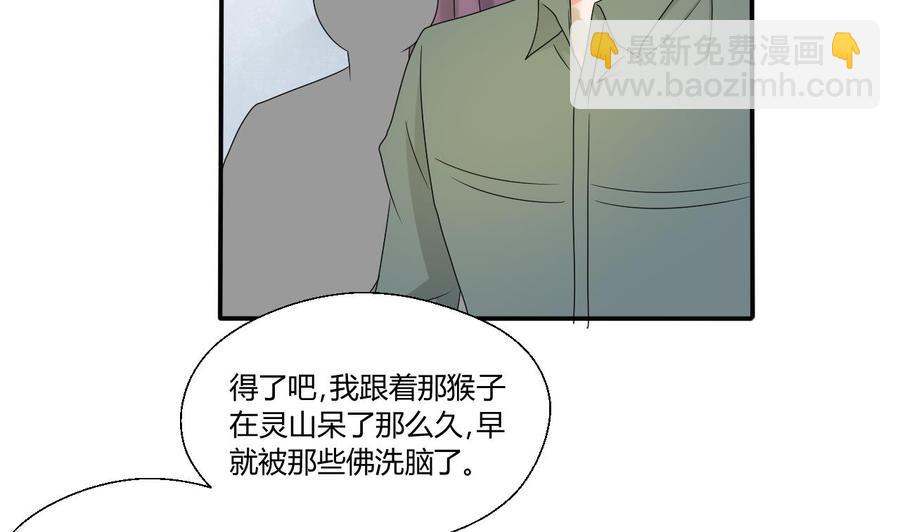 重生之老子有截金箍棒 - 第150話 帥帥的金哥 - 5