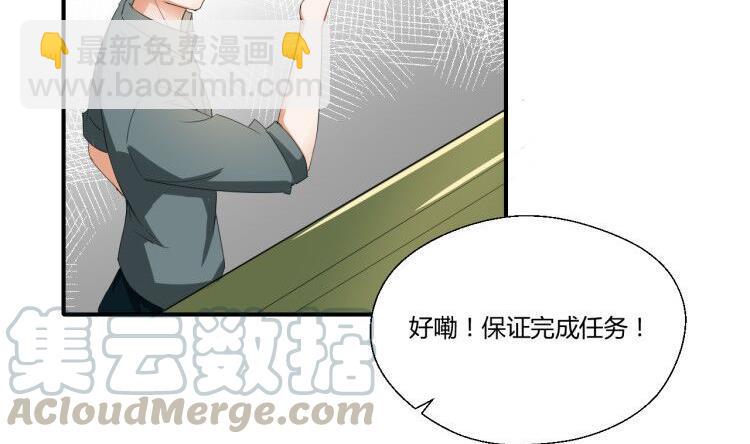 重生之老子有截金箍棒 - 第150話 帥帥的金哥 - 6