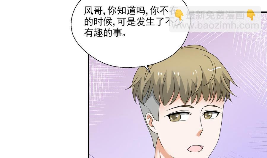 重生之老子有截金箍棒 - 第152话 我叫韩风(1/2) - 6