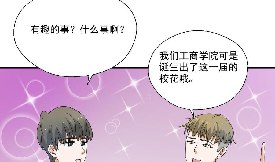 重生之老子有截金箍棒 - 第152话 我叫韩风(1/2) - 8