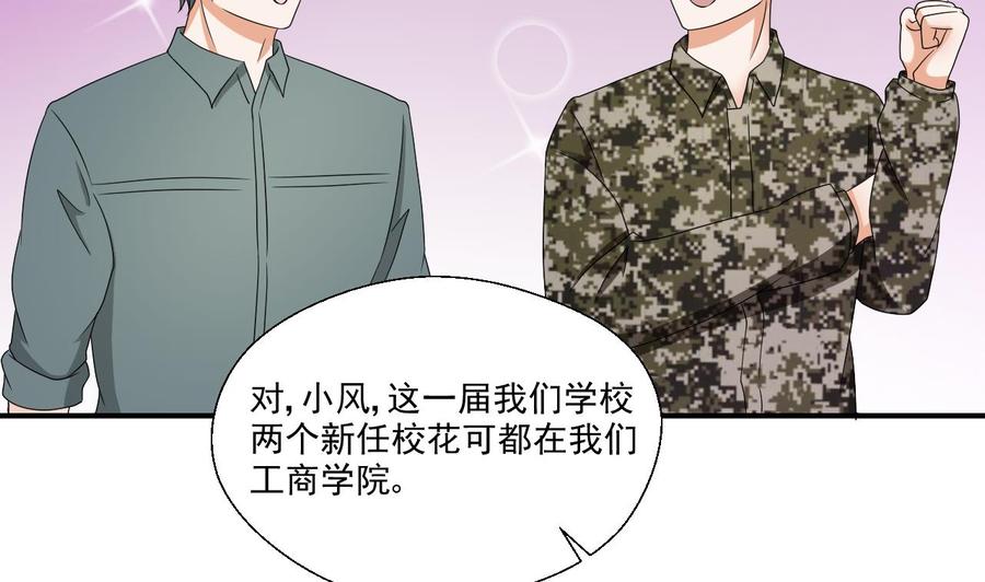 重生之老子有截金箍棒 - 第152话 我叫韩风(1/2) - 1