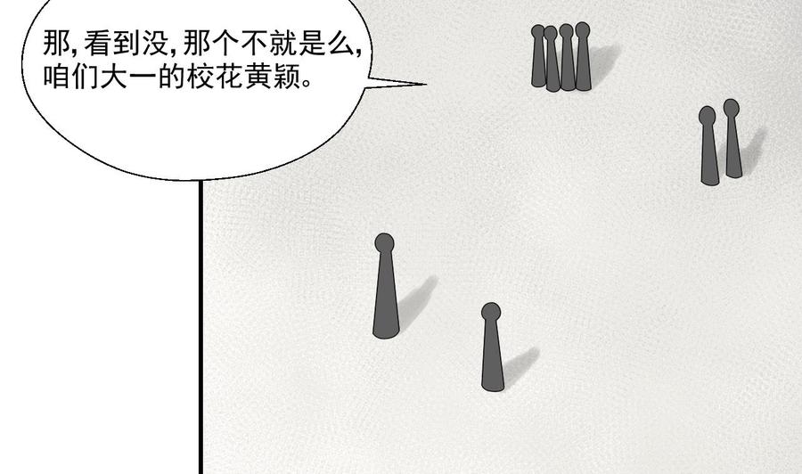 重生之老子有截金箍棒 - 第152话 我叫韩风(1/2) - 4