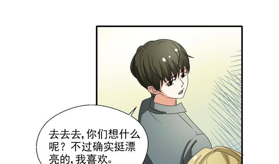 重生之老子有截金箍棒 - 第152话 我叫韩风(1/2) - 1