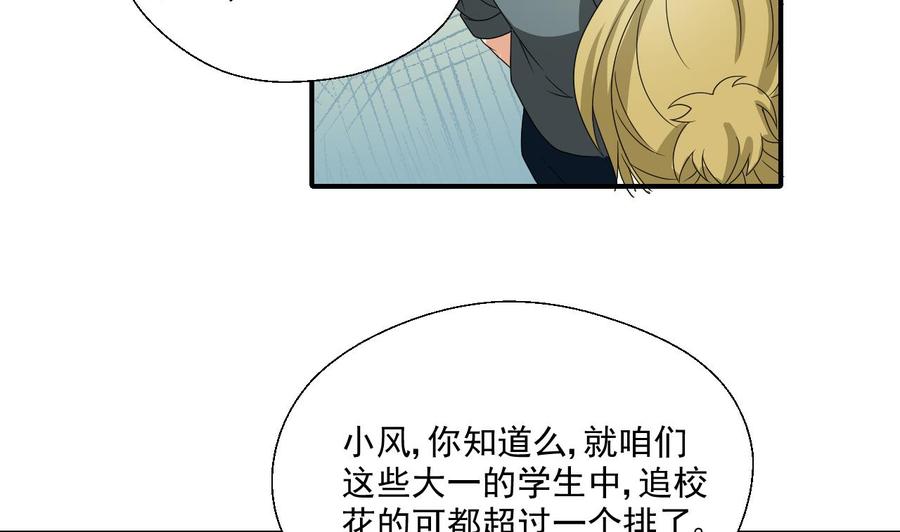 重生之老子有截金箍棒 - 第152话 我叫韩风(1/2) - 2