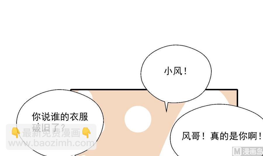 重生之老子有截金箍棒 - 第152话 我叫韩风(1/2) - 3