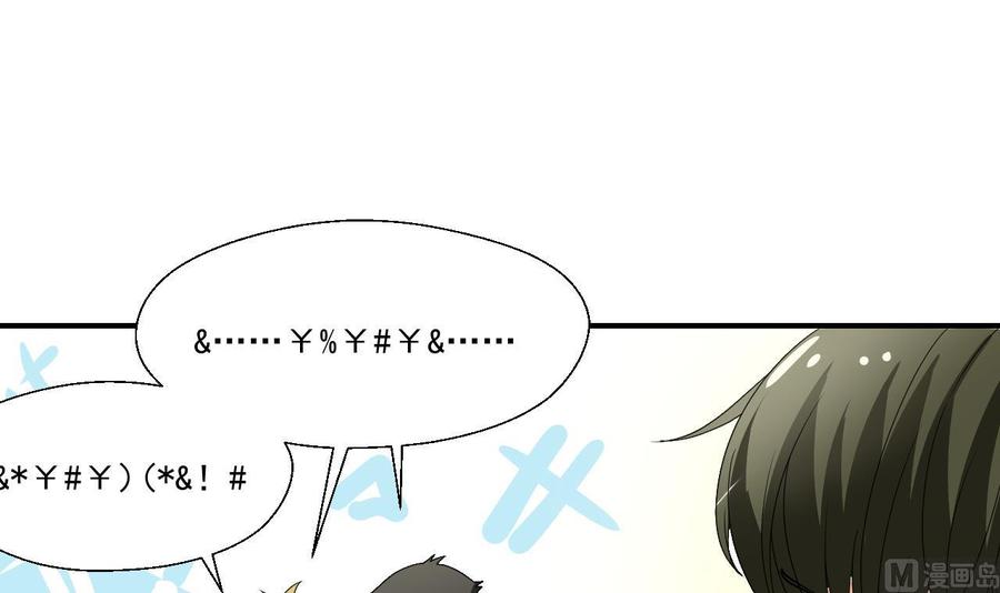 重生之老子有截金箍棒 - 第152话 我叫韩风(1/2) - 1