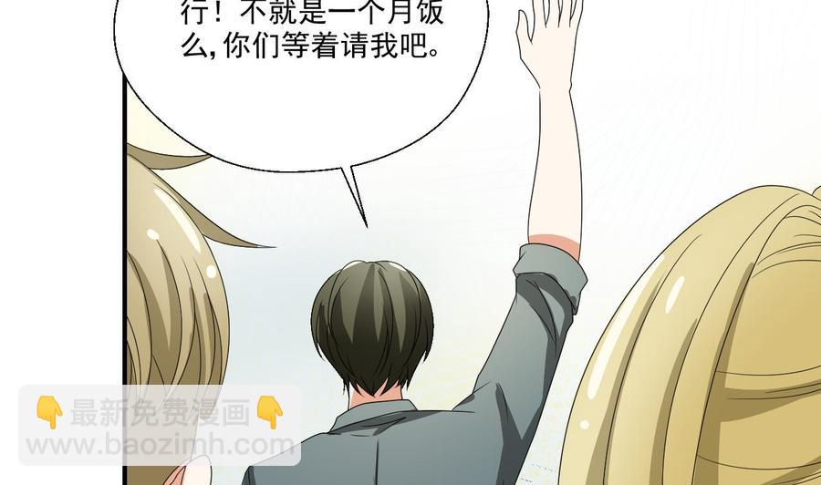 重生之老子有截金箍棒 - 第152话 我叫韩风(1/2) - 6