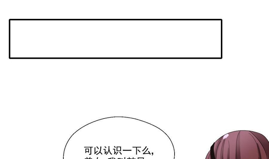 重生之老子有截金箍棒 - 第152話 我叫韓風(1/2) - 8