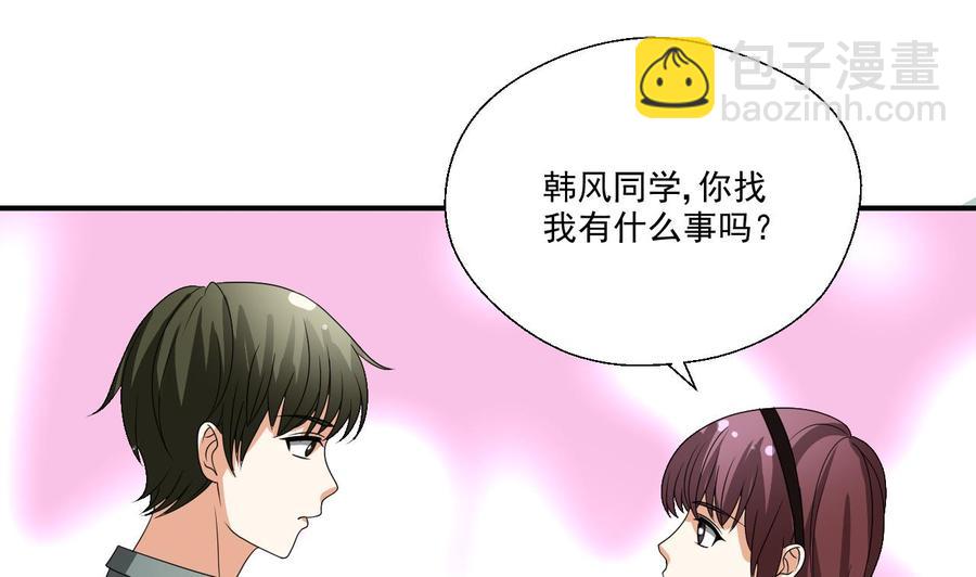 重生之老子有截金箍棒 - 第152话 我叫韩风(1/2) - 6