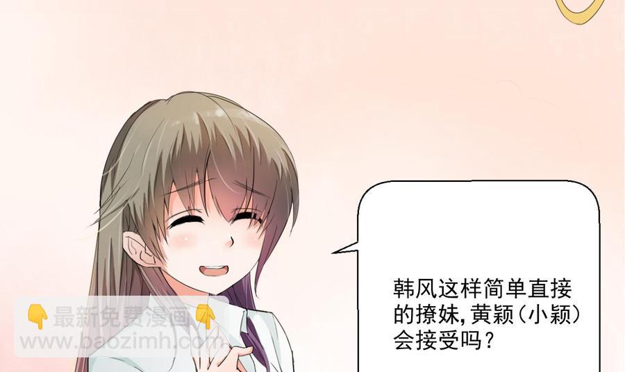 重生之老子有截金箍棒 - 第152话 我叫韩风(2/2) - 1
