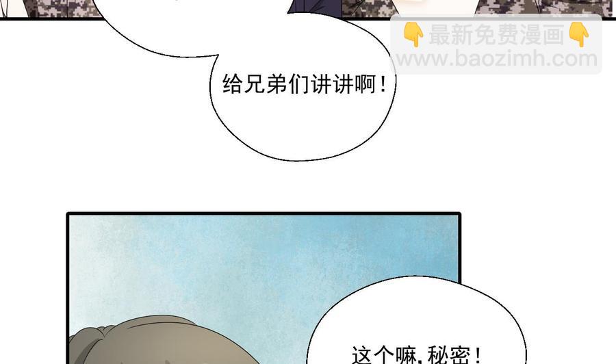 重生之老子有截金箍棒 - 第152话 我叫韩风(1/2) - 7