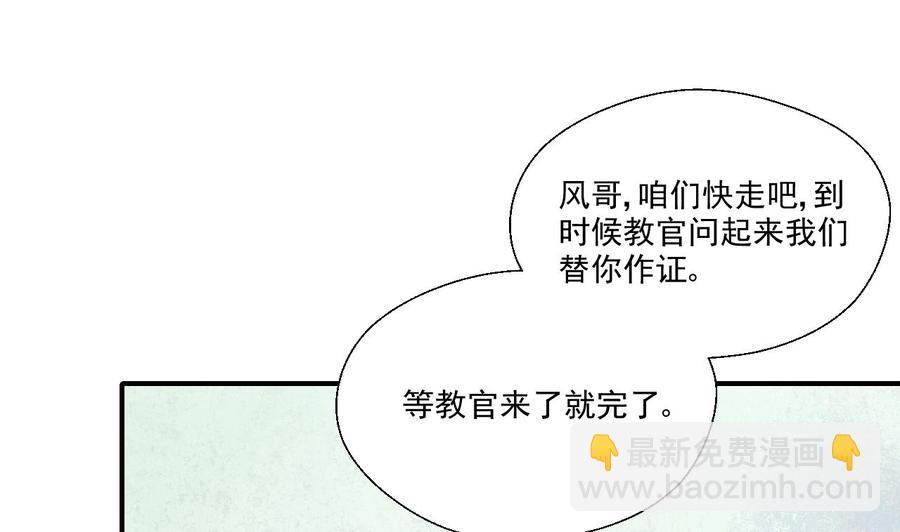 重生之老子有截金箍棒 - 第154话 我自己打的(1/2) - 5