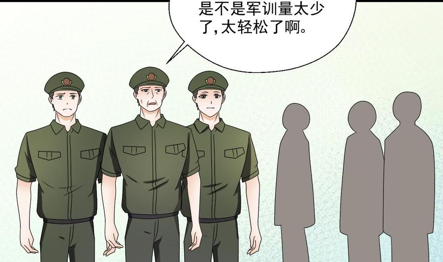 重生之老子有截金箍棒 - 第154话 我自己打的(1/2) - 8