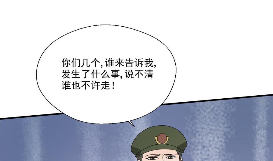 重生之老子有截金箍棒 - 第154话 我自己打的(1/2) - 4