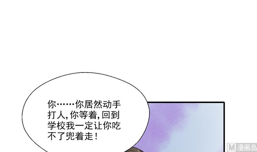 重生之老子有截金箍棒 - 第154話 我自己打的(1/2) - 3