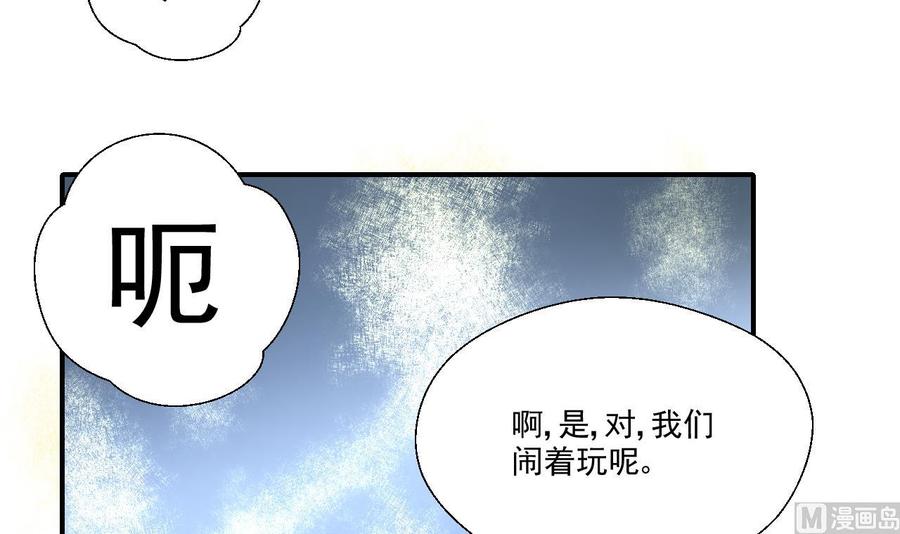 重生之老子有截金箍棒 - 第154话 我自己打的(1/2) - 6
