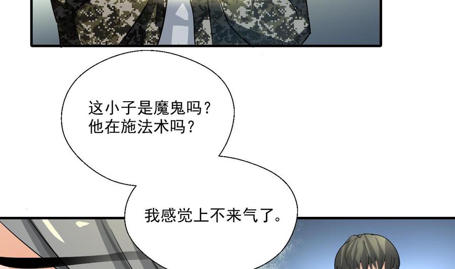 重生之老子有截金箍棒 - 第154话 我自己打的(1/2) - 8