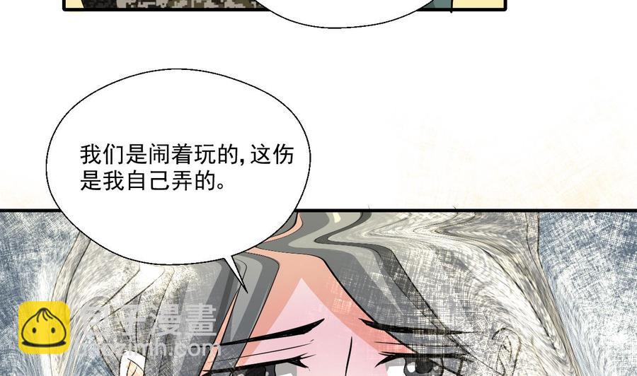 重生之老子有截金箍棒 - 第154話 我自己打的(1/2) - 5