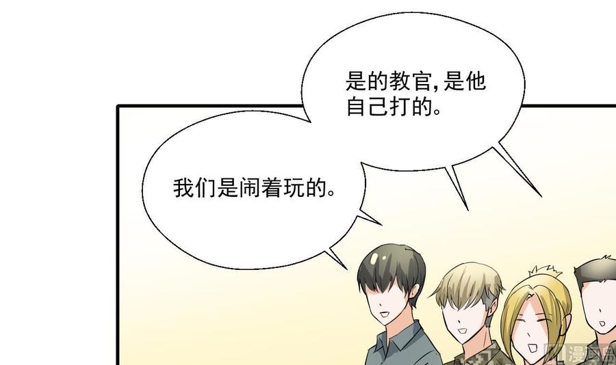 重生之老子有截金箍棒 - 第154话 我自己打的(1/2) - 7