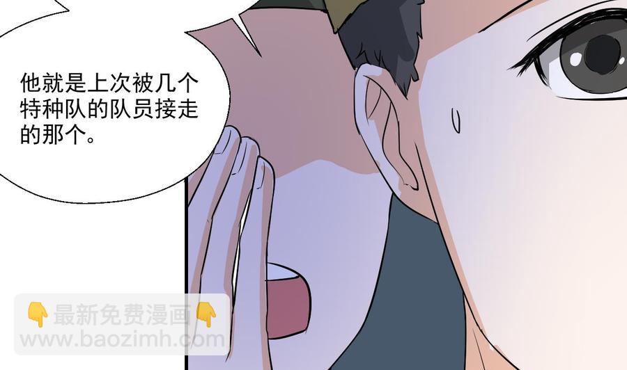 重生之老子有截金箍棒 - 第154话 我自己打的(1/2) - 4