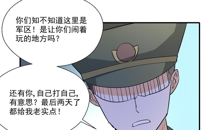 重生之老子有截金箍棒 - 第154话 我自己打的(1/2) - 6