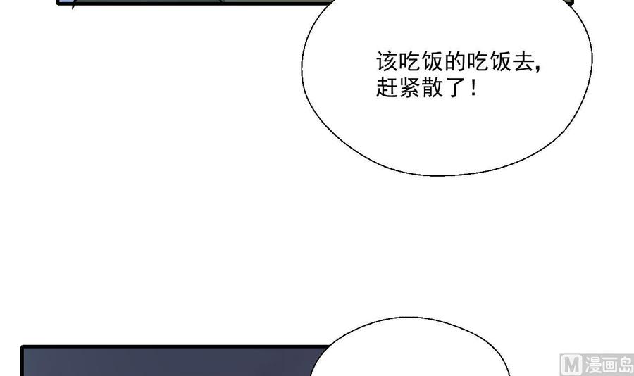 重生之老子有截金箍棒 - 第154话 我自己打的(1/2) - 8