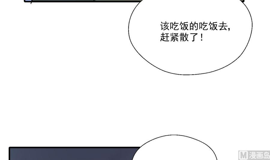 重生之老子有截金箍棒 - 第154話 我自己打的(1/2) - 8