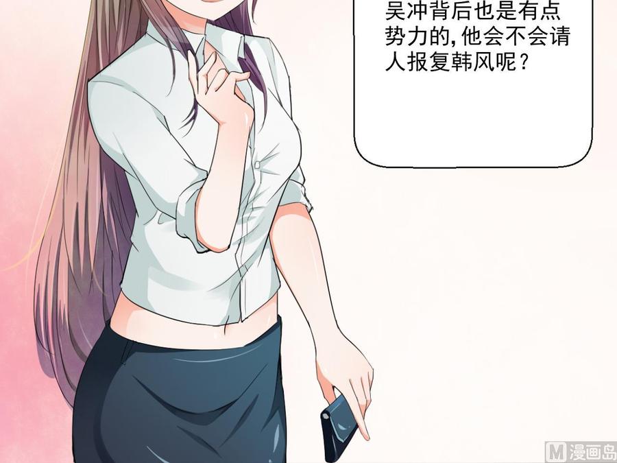 重生之老子有截金箍棒 - 第154话 我自己打的(2/2) - 2