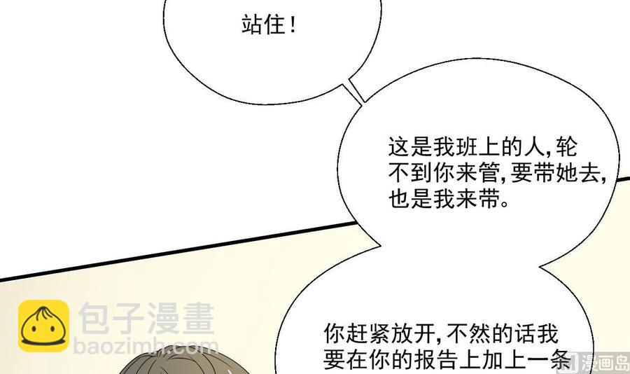 重生之老子有截金箍棒 - 第156话 你可以走了吧(1/2) - 4